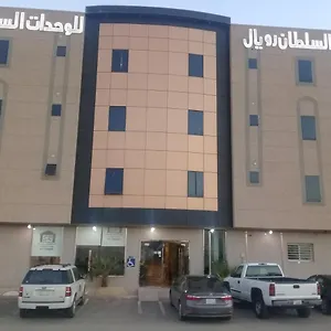 السلطان رويال الرياض